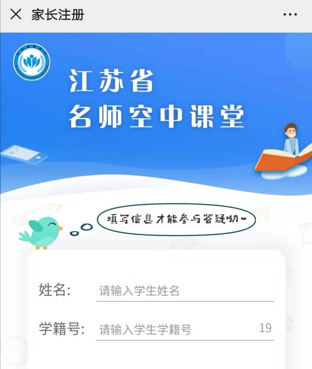 江苏省小学学籍查询网上查询_江苏省中小学学籍管理_江苏省小学生学籍信息查询