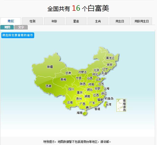 全国重名查询系统 百度_查询百度重名全国系统网站_查询百度重名全国系统信息