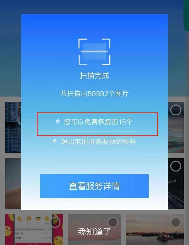 开心手机恢复软件下_开心恢复软件手机下载最新版_开心恢复大师手机版官方下载