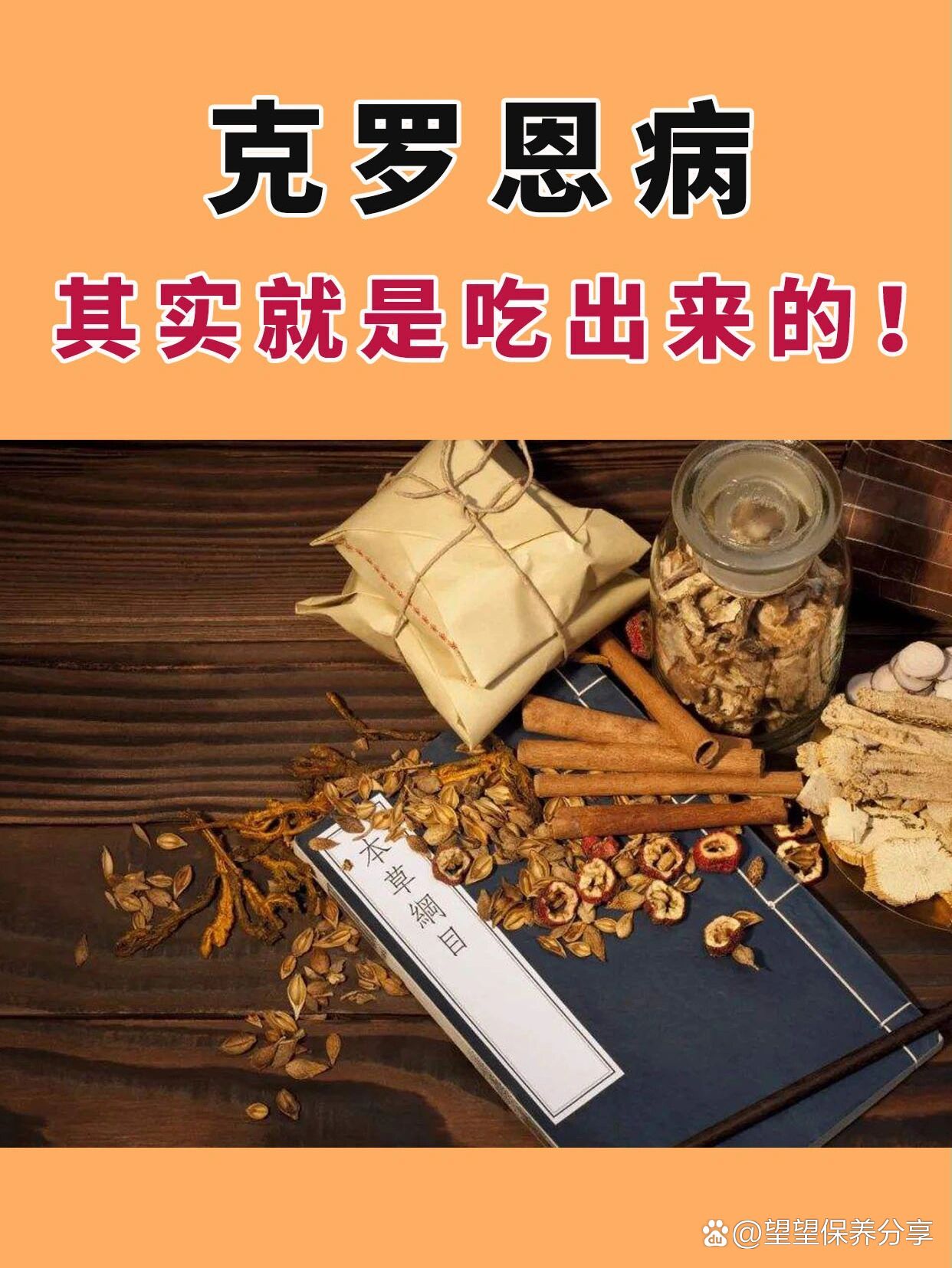 克罗恩病人最好的食谱_克罗恩饮食指导书籍_罗克罗恩病