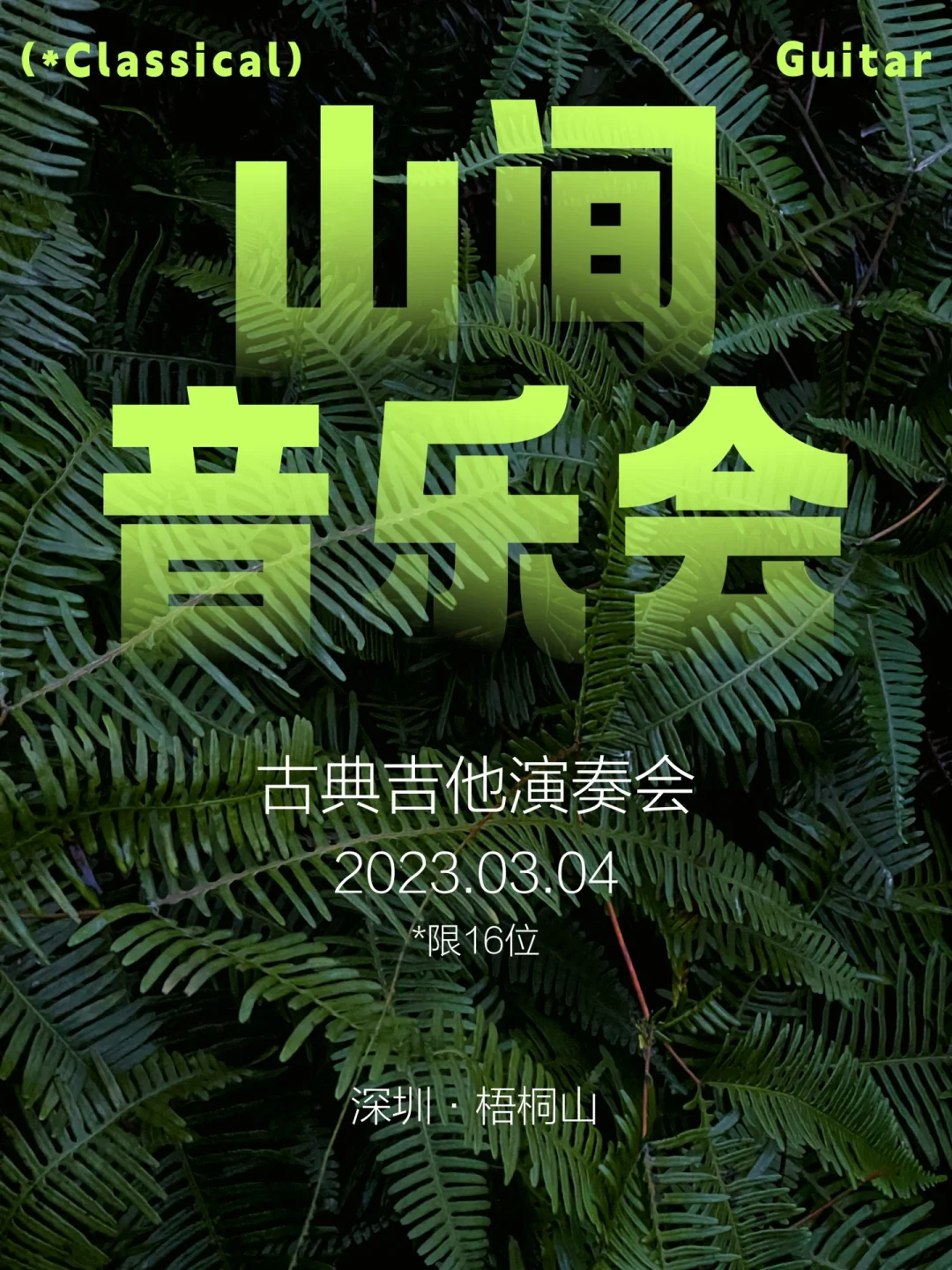 中央电视音乐节目_中央音乐台节目歌曲表_中央15音乐频道节目表