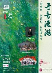 中央音乐台节目歌曲表_中央15音乐频道节目表_中央电视音乐节目