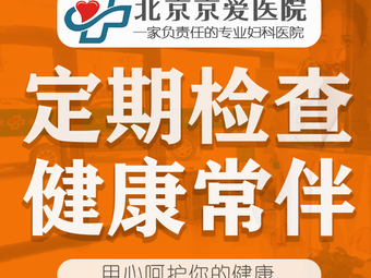 东坝医院产科怎么样_东坝医院妇产科_朝阳区东坝医院妇科周日上班吗