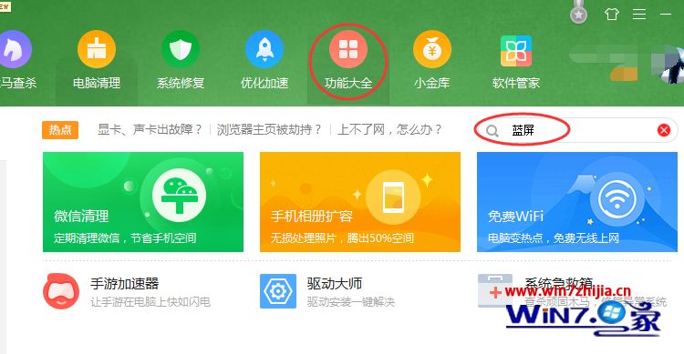 蓝屏怎么从装系统_win8改win7装到75蓝屏_win10改win7蓝屏