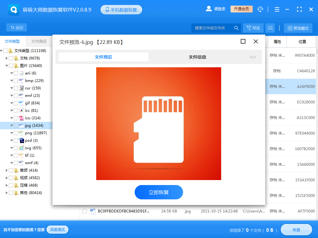 清空回收站后如何恢复数据_清空回收站恢复_清空回收站怎么恢复数据