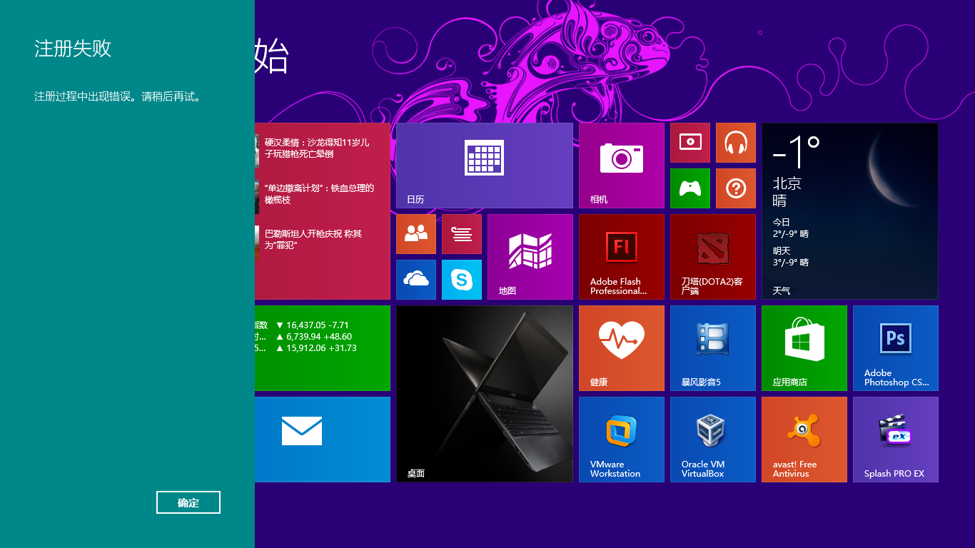 大白菜win8.1系统下载_大白菜装win8系统_白菜系统安装