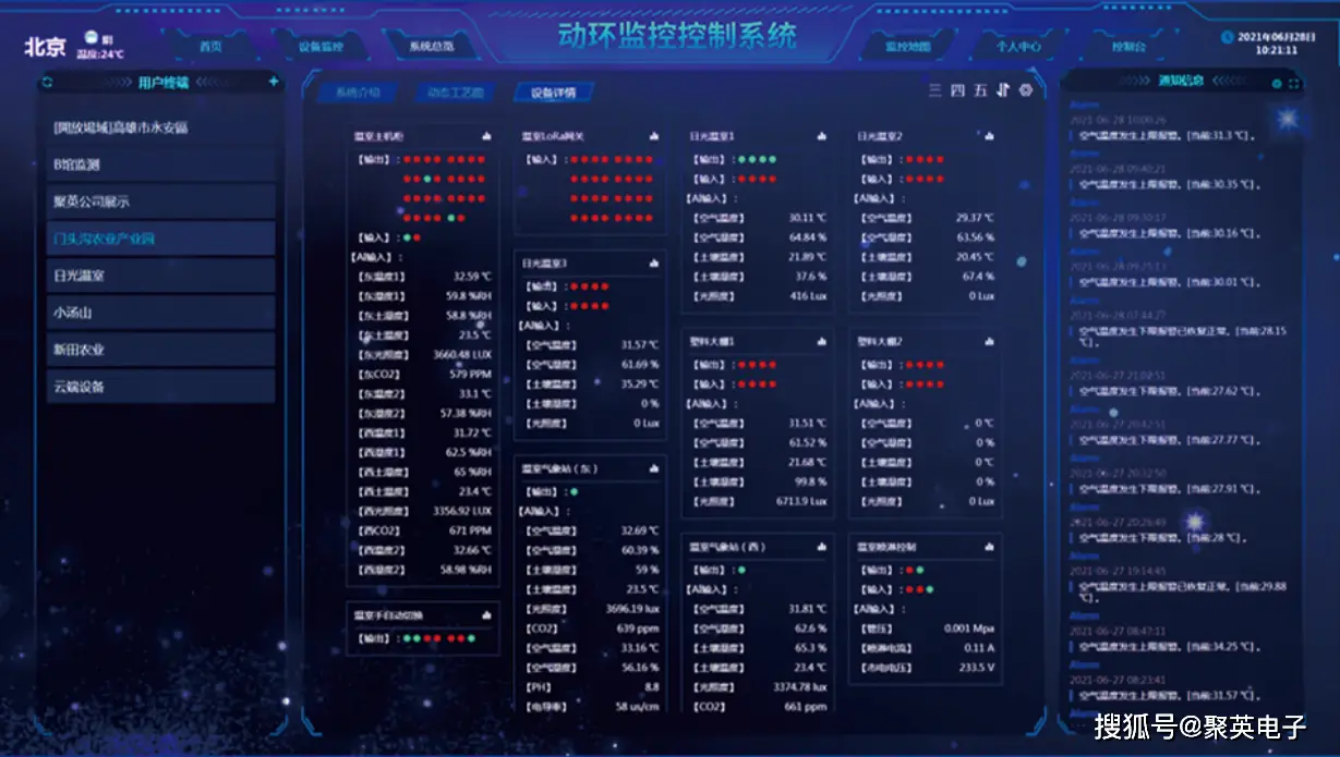 海康威视监控报警系统_海康威视监控报警器_海康威视报警录像是什么意思