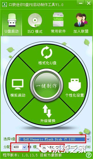 ultraiso直接安装系统_ultraiso安装win7_ultraiso装机