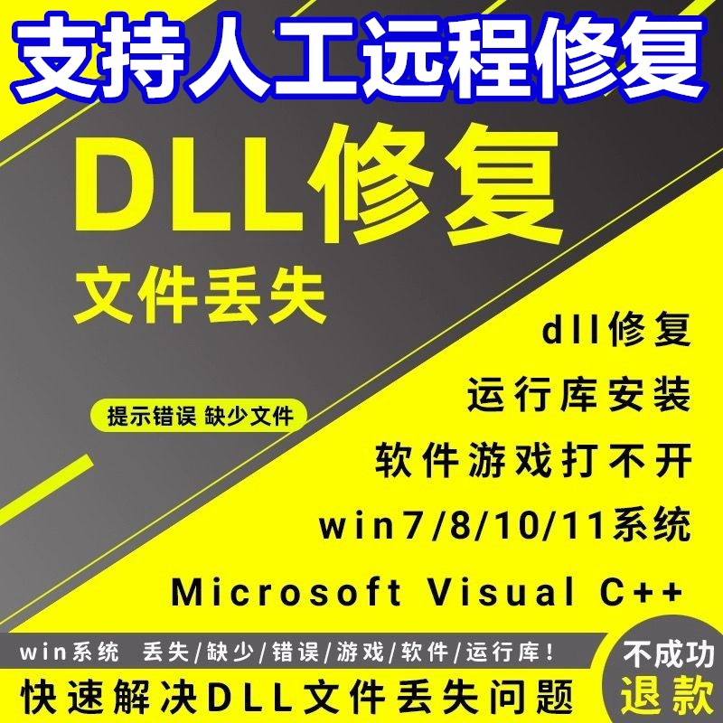 丢失的拼音_d3dx11_43.dll丢失_丢失的英文