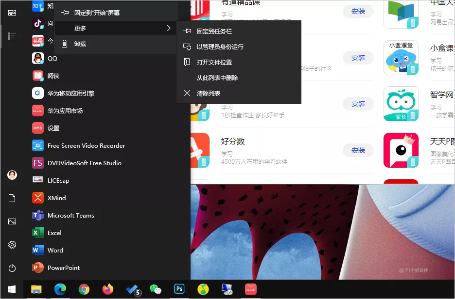 华为安卓模拟器电脑版_华为电脑端安卓模拟器_华为模拟器电脑版