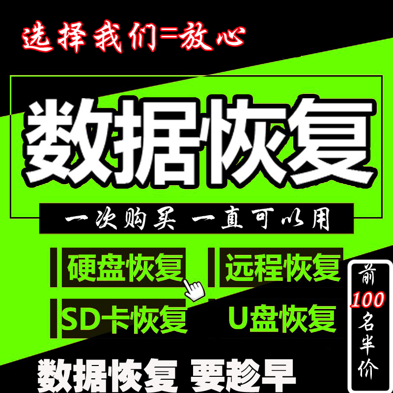 内存数据恢复工具_内存卡数据恢复大师_内存大师恢复卡数据怎么办