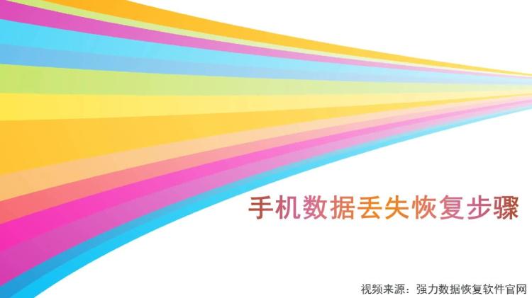 u盘恢复免费软件数据的方法_u盘数据恢复的免费软件_恢复u盘数据免费的软件