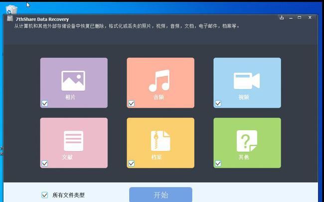 恢复u盘数据免费的软件_u盘数据恢复的免费软件_u盘恢复免费软件数据的方法