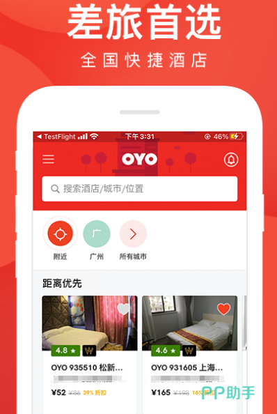 免费的酒店管理软件_洒店管理软件_酒店管理软件免费版