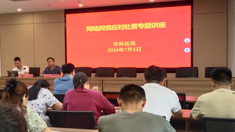 网络舆情2021_中国互联网舆情报告_2024中国互联网舆情