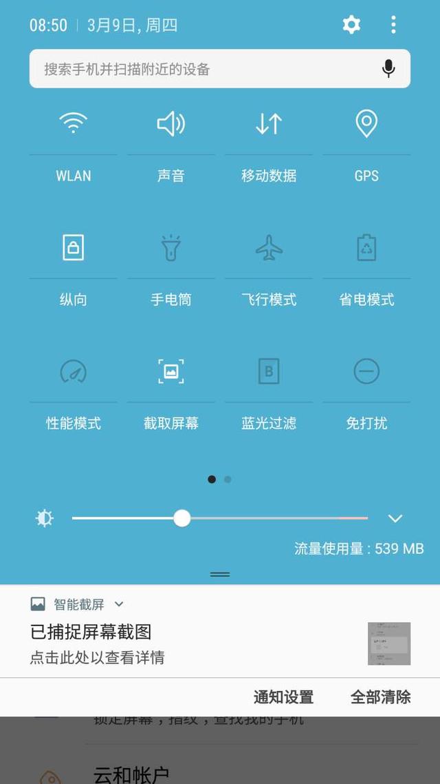 三星s7安卓系统耗电_三星安卓耗电系统怎么解决_三星安卓耗电系统怎么样