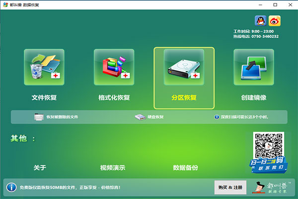 码注册恢复思达软件数据要多久_达思数据恢复软件 注册码_码注册恢复思达软件数据怎么弄