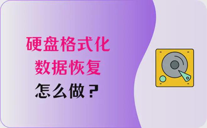 mac误删恢复软件_mac电脑数据恢复软件_mac文件恢复软件