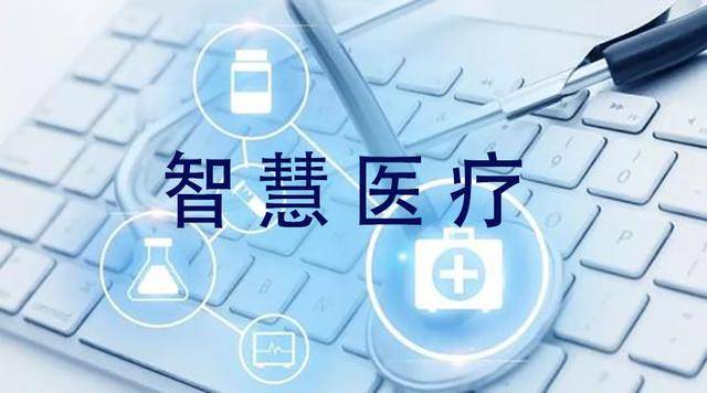 门诊数字化管理系统设计_数字化门诊管理系统_门诊数字化管理系统有哪些