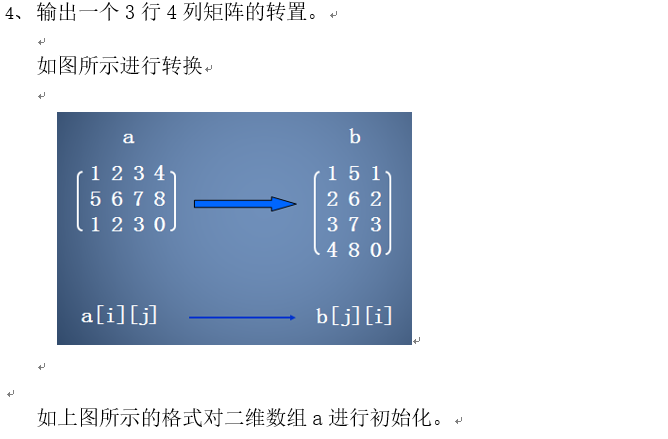 二维数组初始化可以省略行吗_二维数组初始化规则_二维数组初始化语句