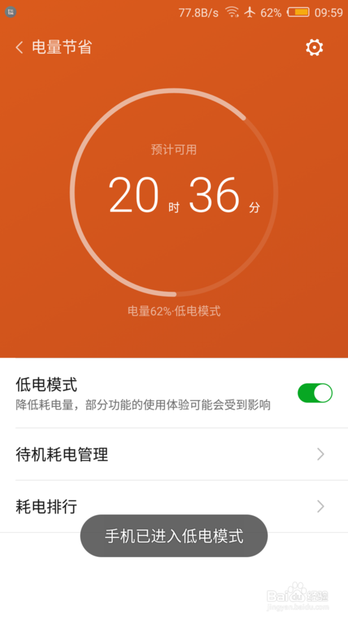省电王到底省不省电_省电王管用吗_360省电省王有用吗