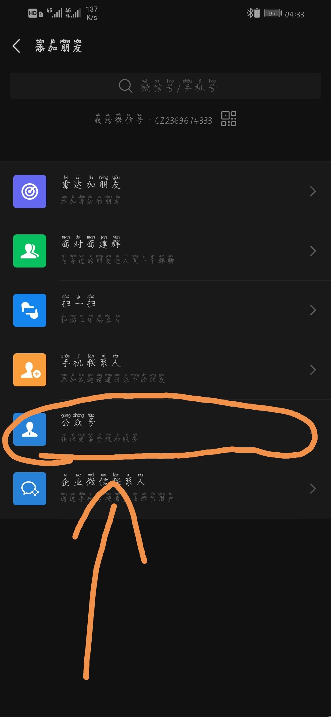 微信怎么搜不到recover_微信recover是什么意思_微信 7.0 recover