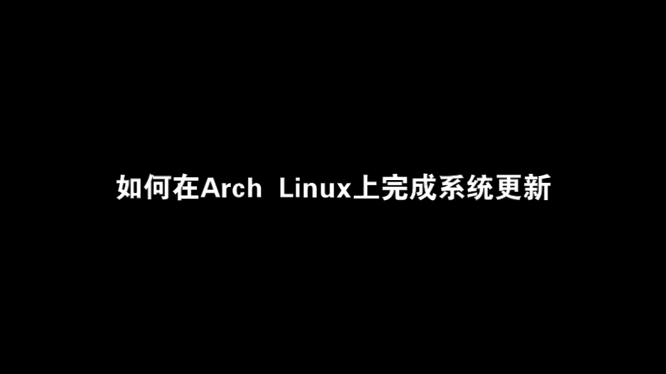 linux 创建根目录_linux根目录创建文件_linux根目录建立文件夹