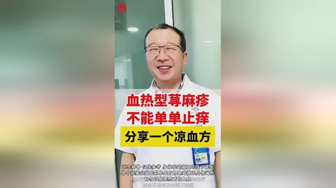 中医治疗荨麻疹的原理_中医治愈荨麻疹的经验介绍_中医治疗荨麻疹的方子叫什么
