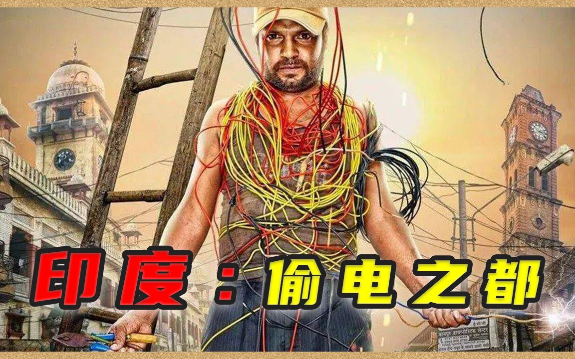 偷电能不能被供电所发现_怎样偷电不让电力知道_偷电电力部门能知道吗