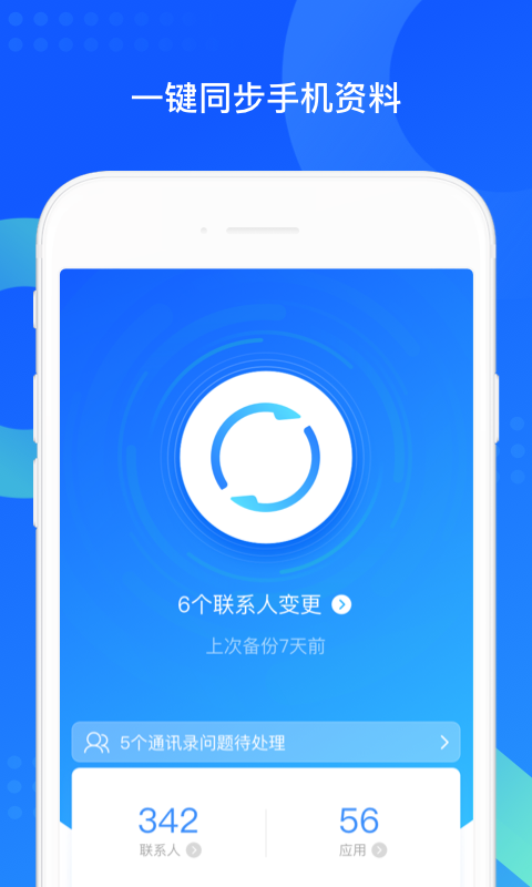 绿云pms手机客户端_绿云掌上pms_掌上云平台