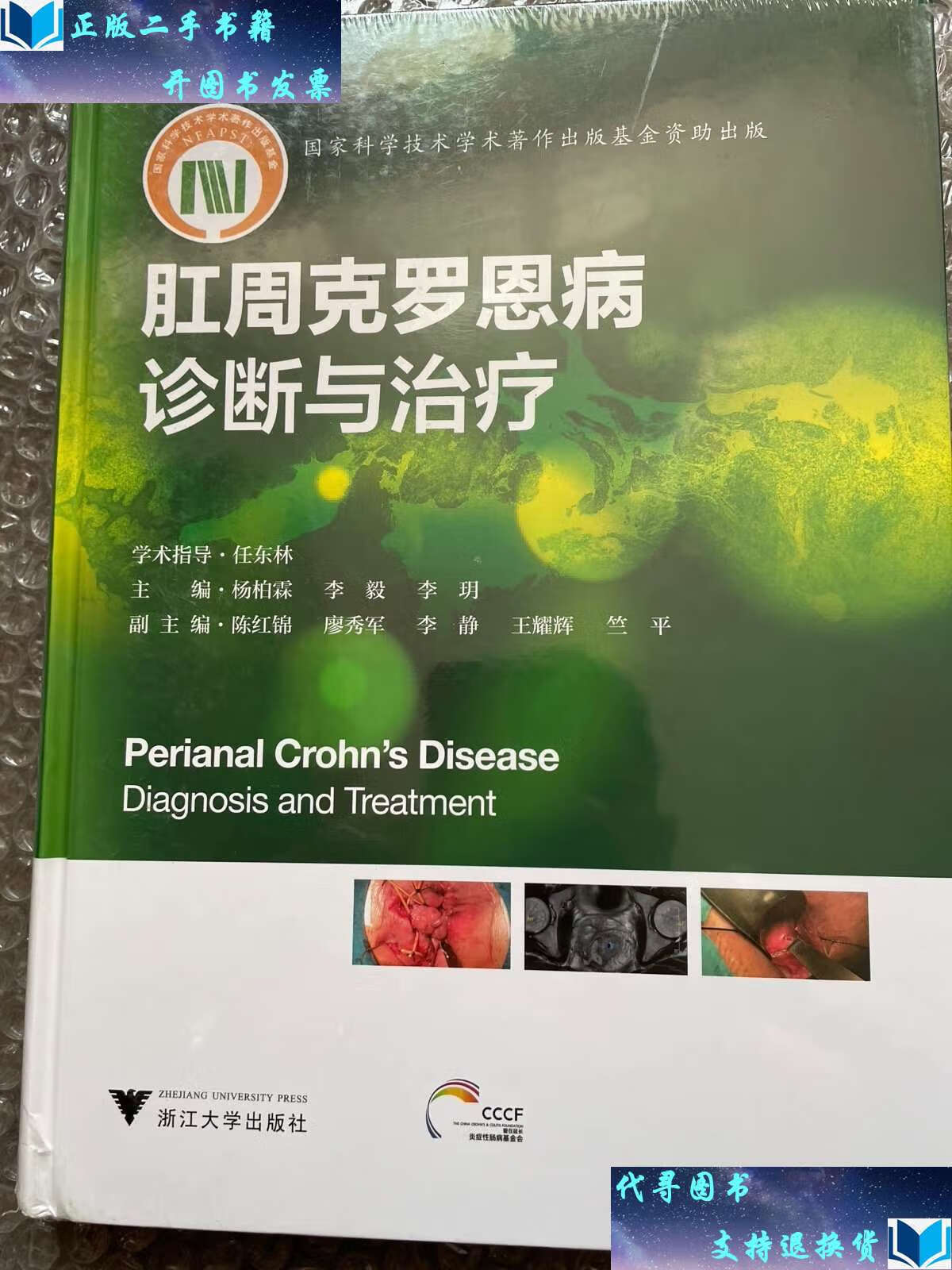 克罗恩肠道病理_肠镜疑似克罗恩_克罗恩病肠镜表现