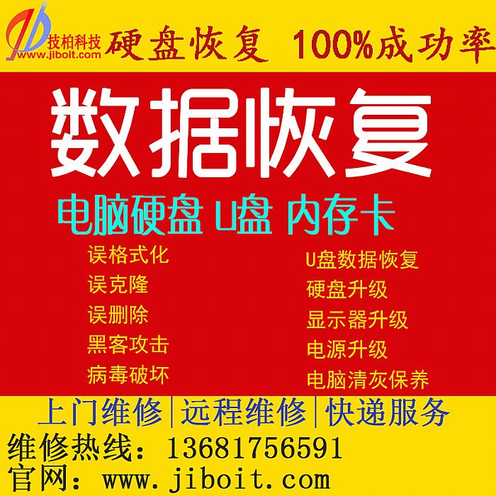 金盾数据恢复_天盾恢复软件_互盾数据恢复软件使用教程