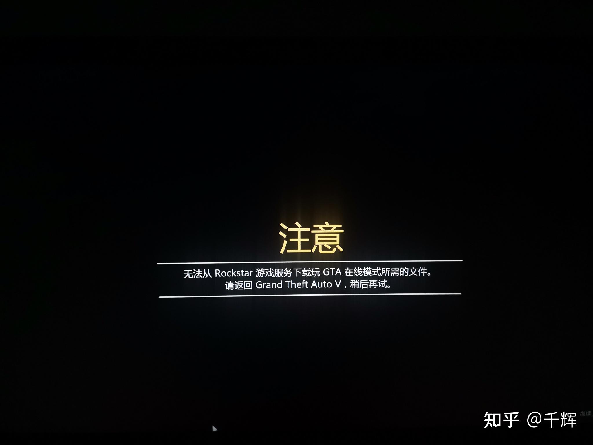gta5出现乱码_gta5红房子乱码_gta5乱码窗口