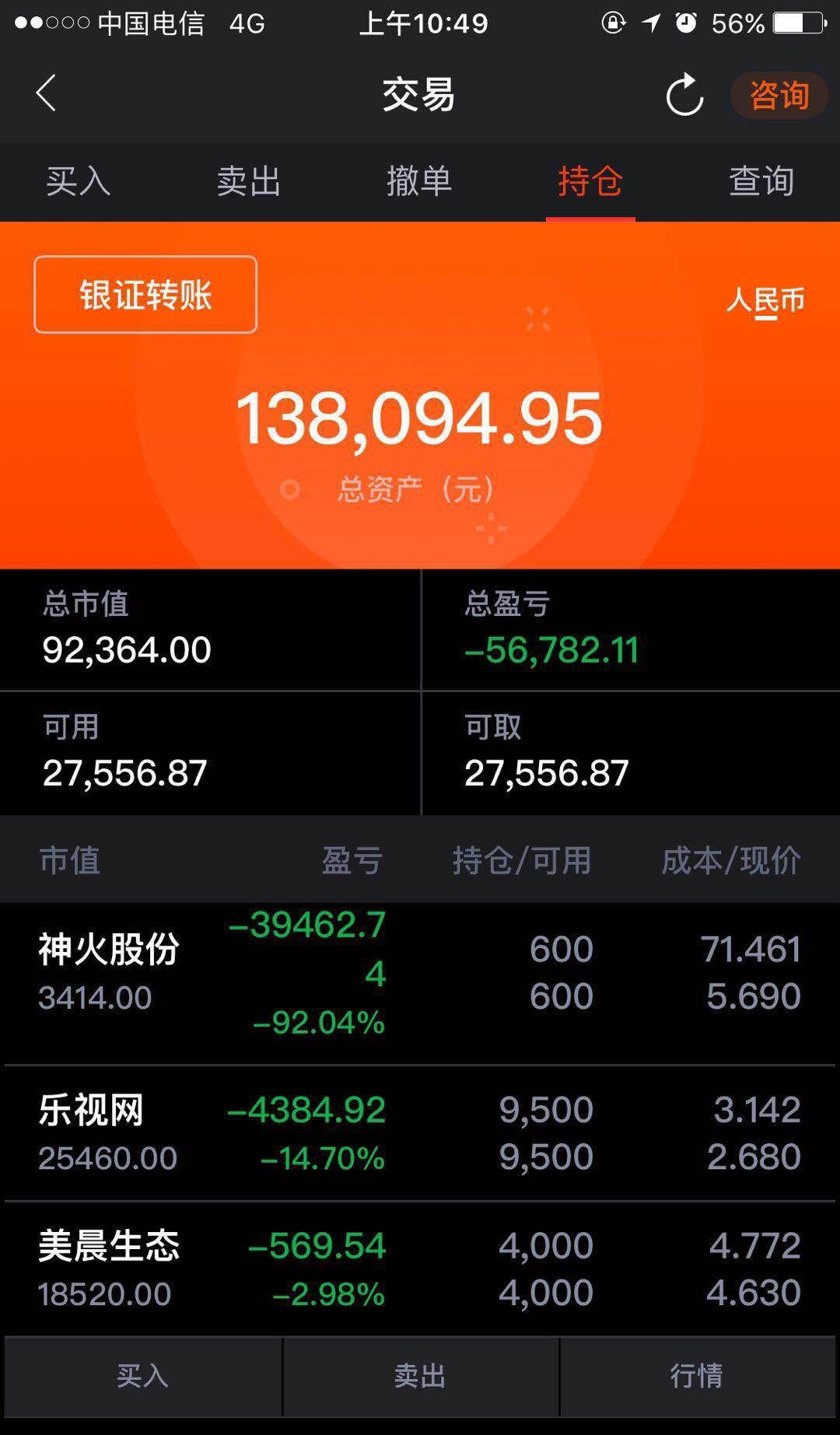乐视手机下架_乐视停产手机是什么品牌_乐视手机停产是真的吗
