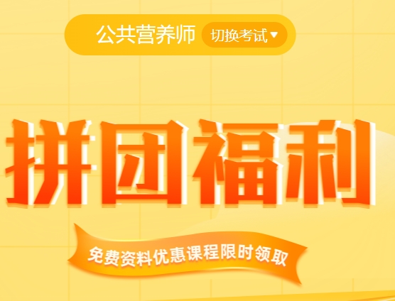国家公共营养师报考条件_国家公共营养师难考吗_国家公家公共营养师考试