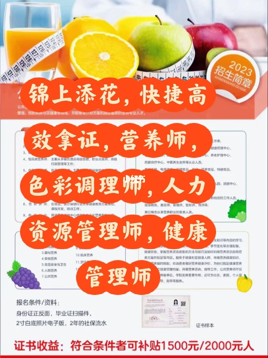 国家公家公共营养师考试_国家公共营养师报考条件_国家公共营养师难考吗
