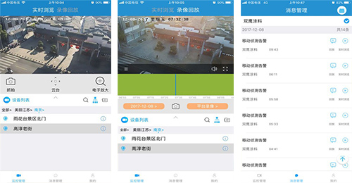 之软监控报警系统家庭版_家用监控器报警怎么安装_家用监控报警系统