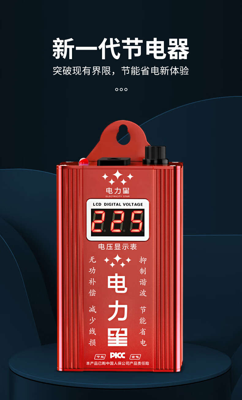 家庭省电宝能省电吗_家用省电宝有用吗_家里装个省电宝真的能省电吗