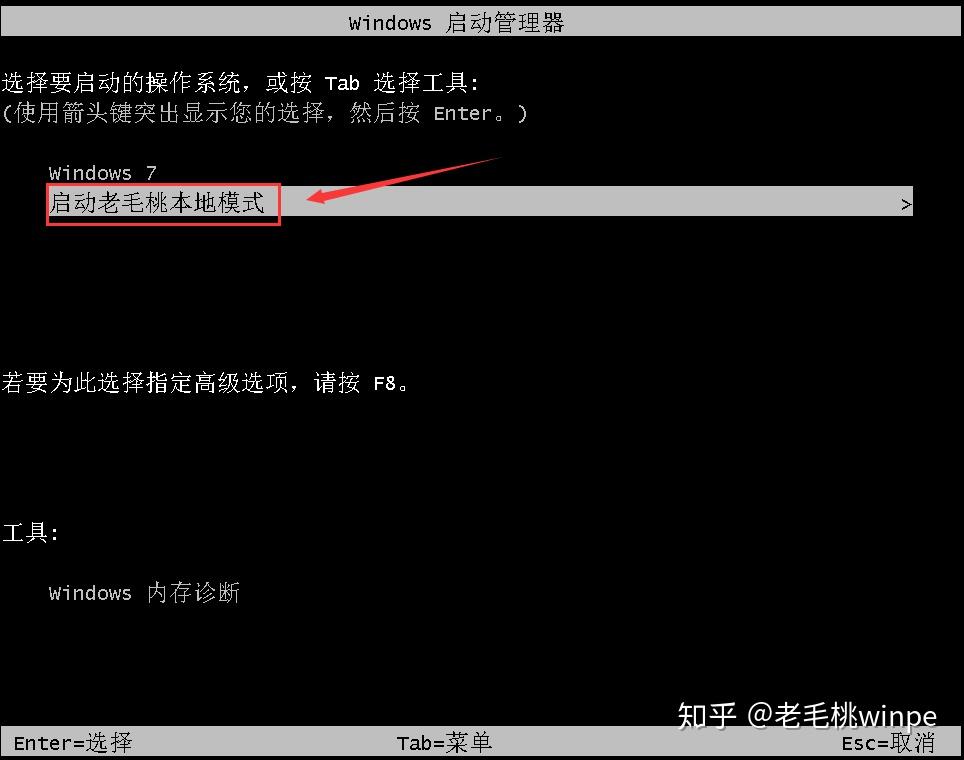 老毛桃u盘装系统方法_老毛桃u盘装系统方法_老毛桃u盘装系统方法