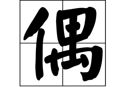 新生儿姓名重复查询_山东新生儿重名查询_新生儿重名查询范围