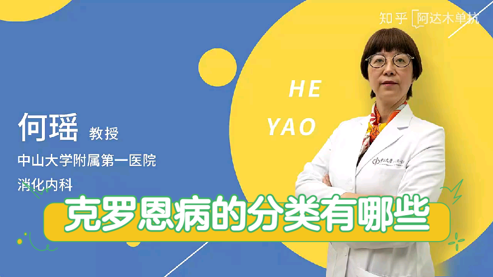 克罗恩病规范诊断_诊断克罗恩的标准_克罗恩病鉴别诊断表格