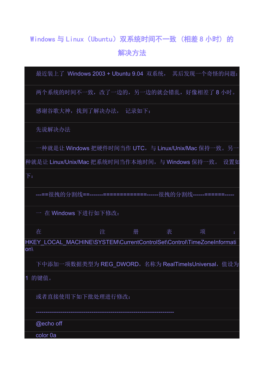 linux与windows双系统_电脑系统window_系统window10关闭更新