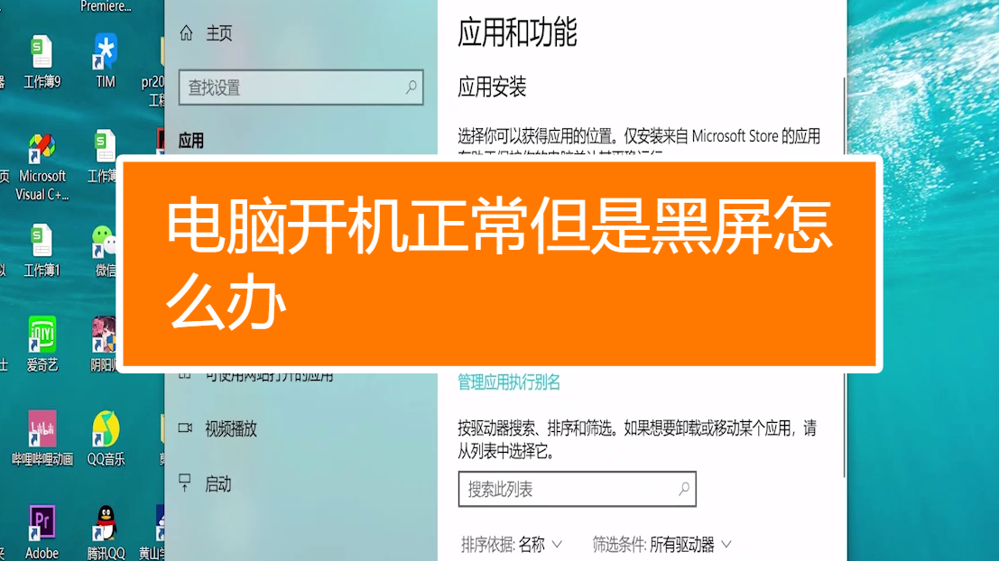 电脑屏幕打不开_屏幕电脑打开就黑屏_电脑显示屏打开