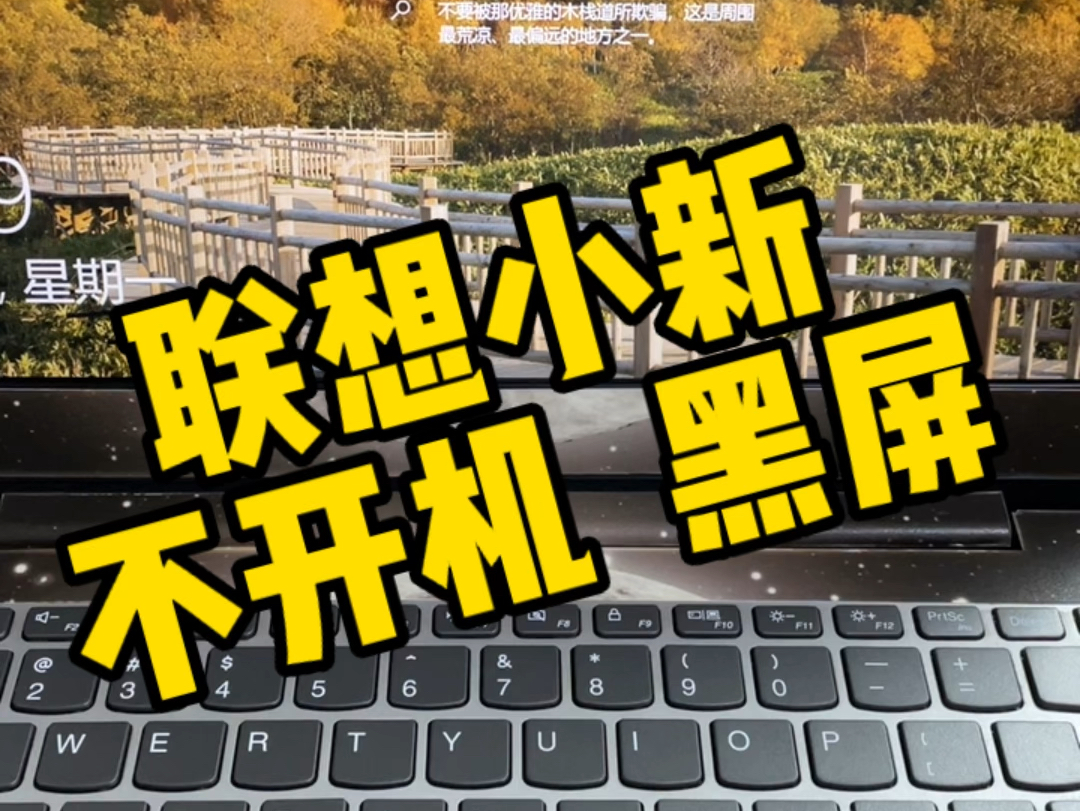 电脑屏幕打不开_电脑显示屏打开_屏幕电脑打开就黑屏