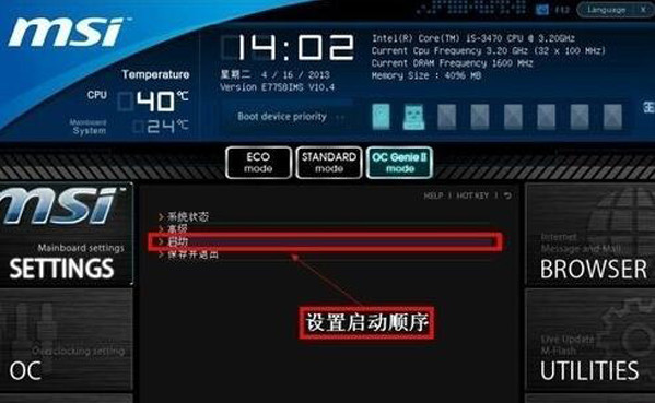 win8.1平板安装系统_平板安装系统教程_平板安装系统出错