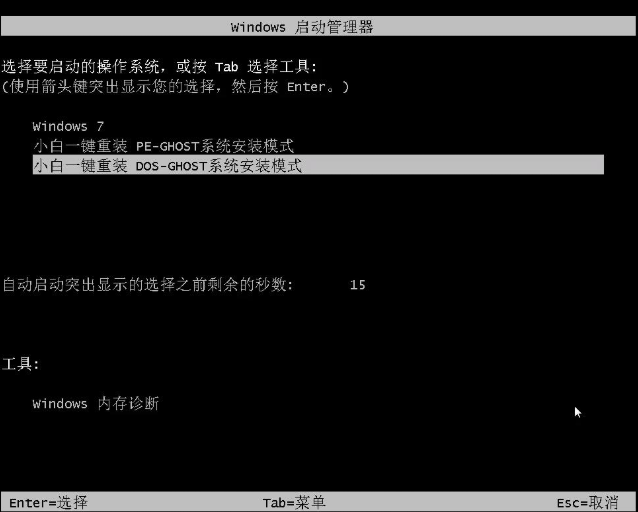 win8.1平板安装系统_平板安装系统出错_平板安装系统教程