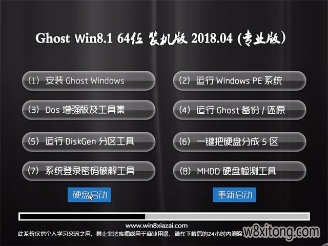 平板安装系统出错_平板安装系统教程_win8.1平板安装系统
