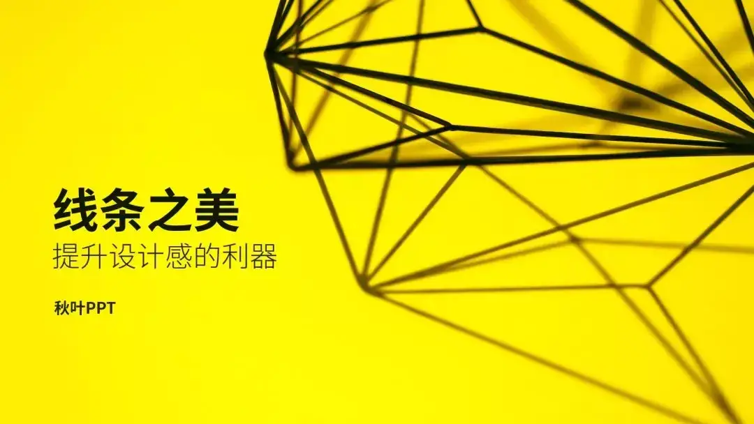 新视通会议的时候放ppt,图像可以隐藏吗_新视通会议的时候放ppt,图像可以隐藏吗_新视通会议的时候放ppt,图像可以隐藏吗