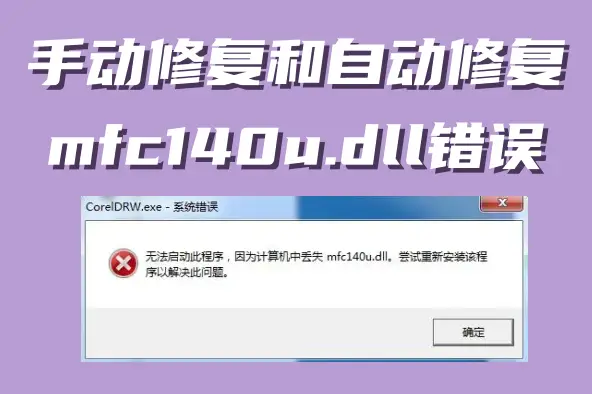 游戏缺少xlive.dll_缺少游戏运行库_缺少游戏组件