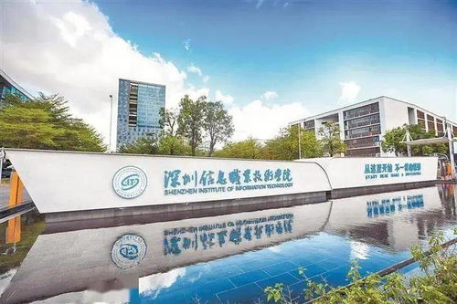 深圳信息职业技术学院 智能电子产品系统工程,深圳信息职业技术学院智能产品开发